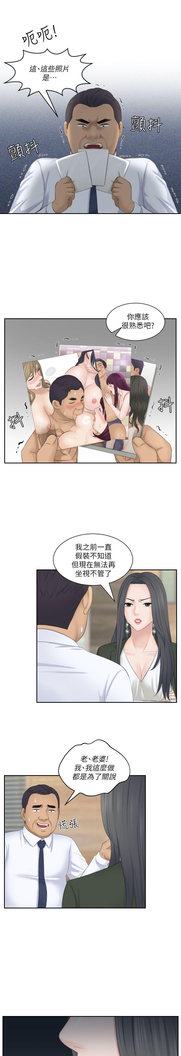 [Manhwa] The taste of mature women Love, mature woman, big breasts#[31P]-27