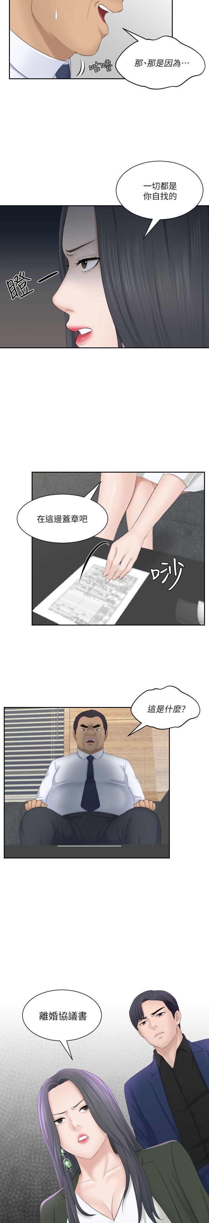 [Manhwa] The taste of mature women Love, mature woman, big breasts#[31P]-29
