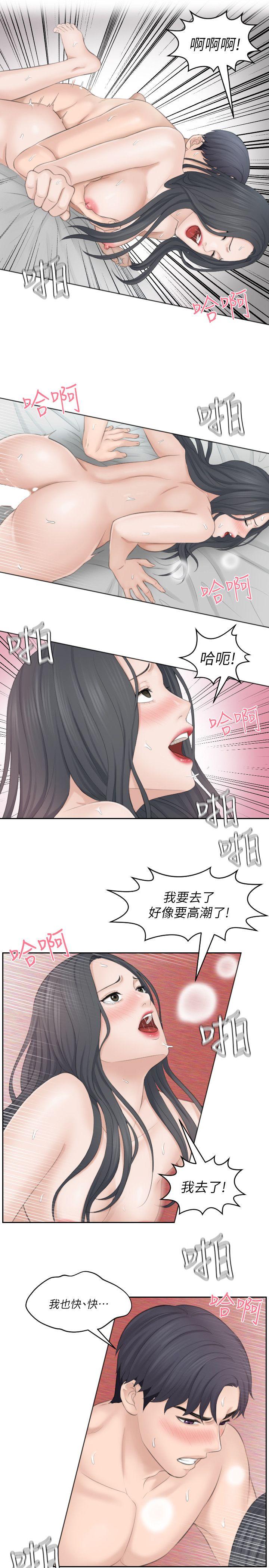 [Manhwa] The taste of mature women Love, mature woman, big breasts#[31P]-9