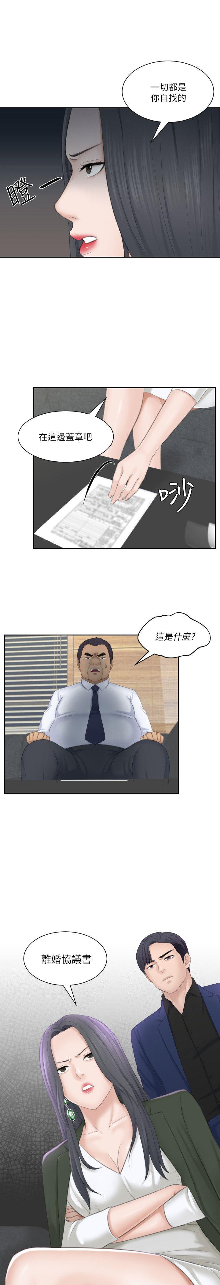 [Manhwa] The taste of mature women Love, mature woman, big breasts#[29P]-1
