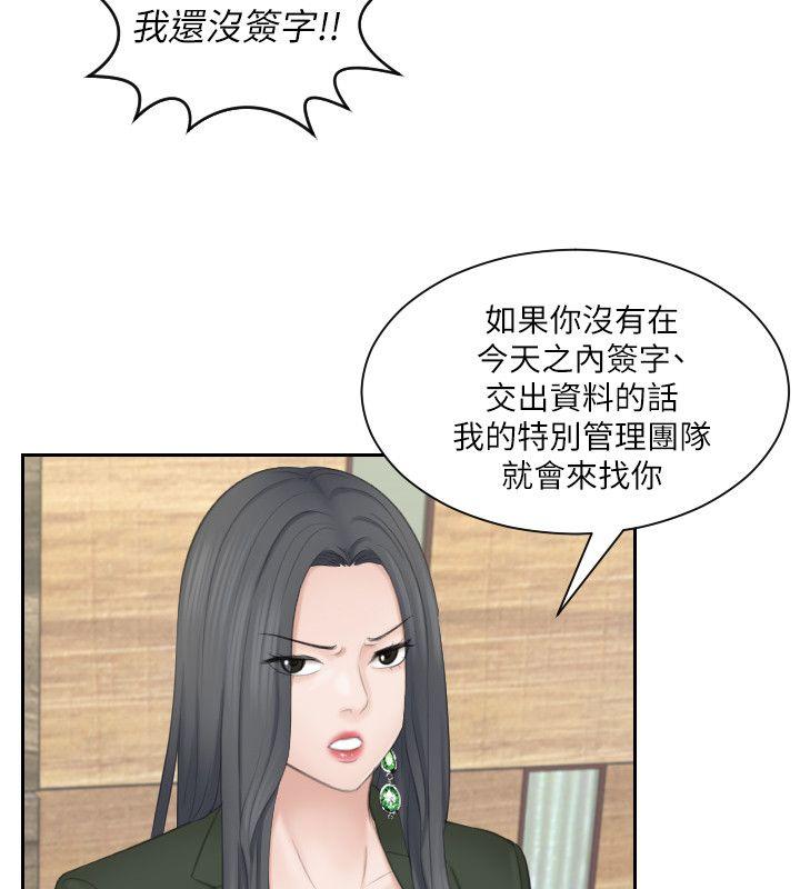 [Manhwa] The taste of mature women Love, mature woman, big breasts#[29P]-12