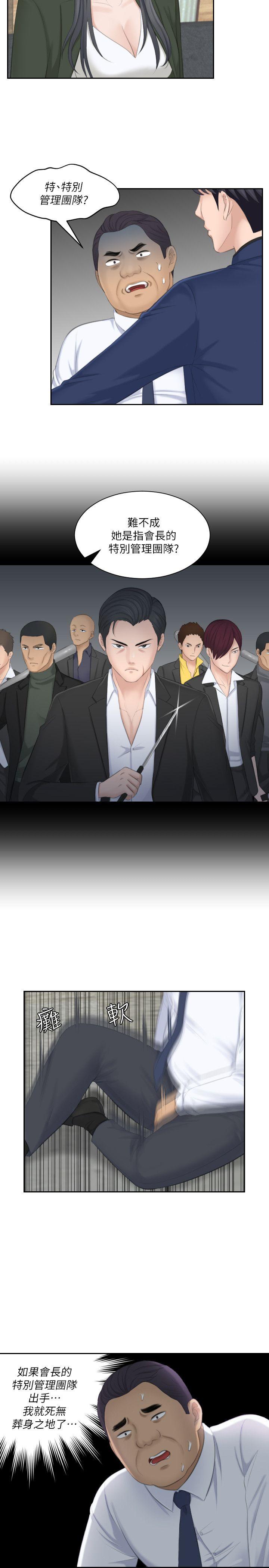 [Manhwa] The taste of mature women Love, mature woman, big breasts#[29P]-13