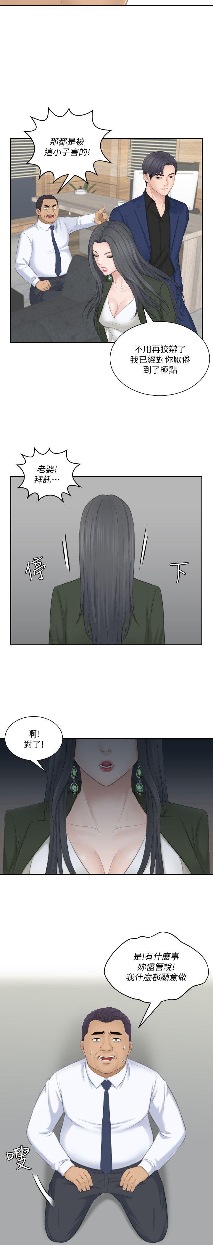 [Manhwa] The taste of mature women Love, mature woman, big breasts#[29P]-17