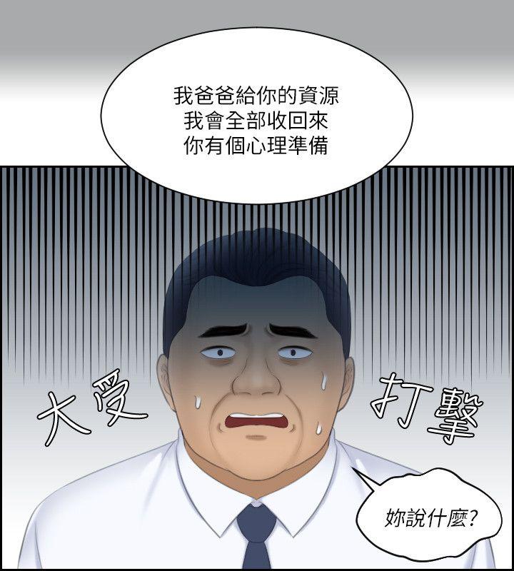 [Manhwa] The taste of mature women Love, mature woman, big breasts#[29P]-18