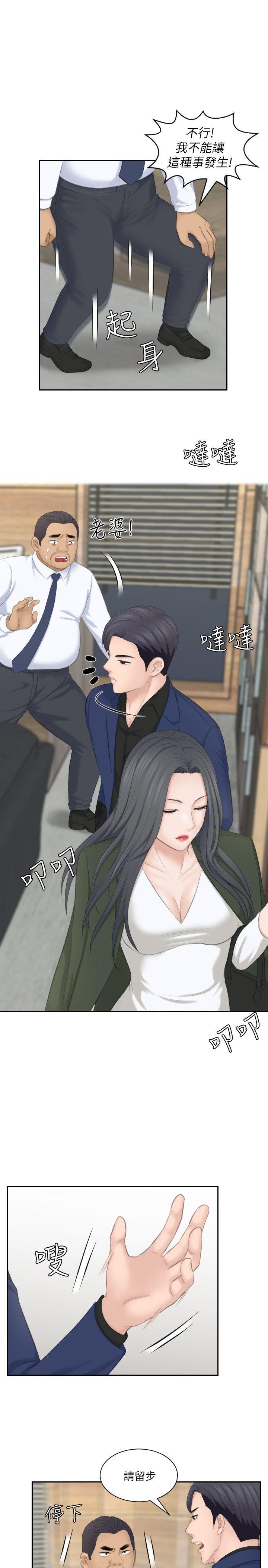 [Manhwa] The taste of mature women Love, mature woman, big breasts#[29P]-19
