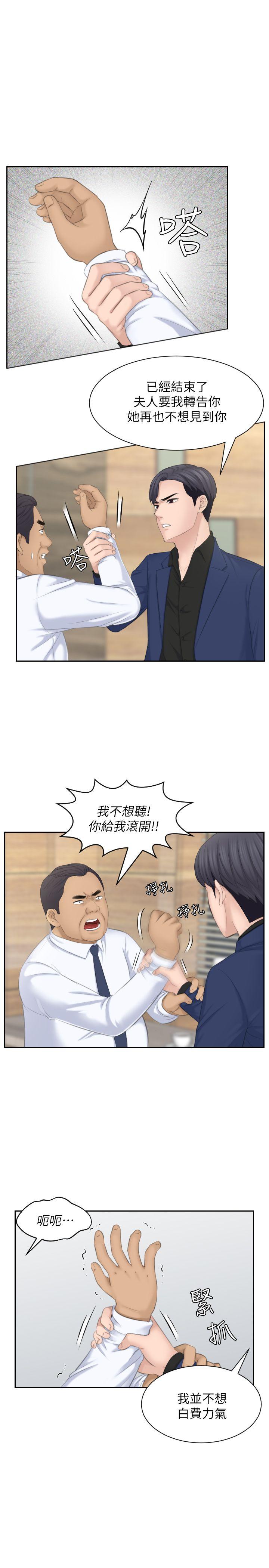 [Manhwa] The taste of mature women Love, mature woman, big breasts#[29P]-21