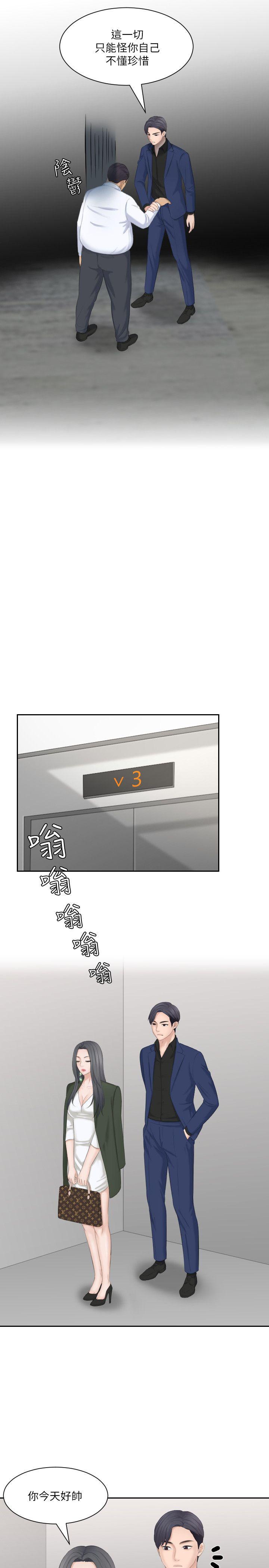 [Manhwa] The taste of mature women Love, mature woman, big breasts#[29P]-22