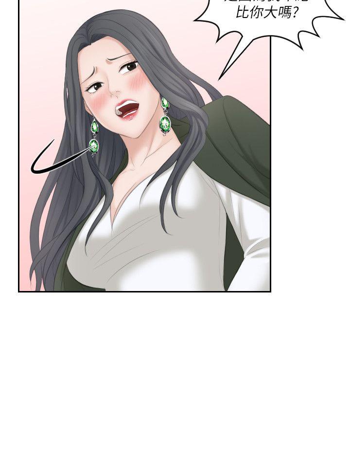 [Manhwa] The taste of mature women Love, mature woman, big breasts#[29P]-25