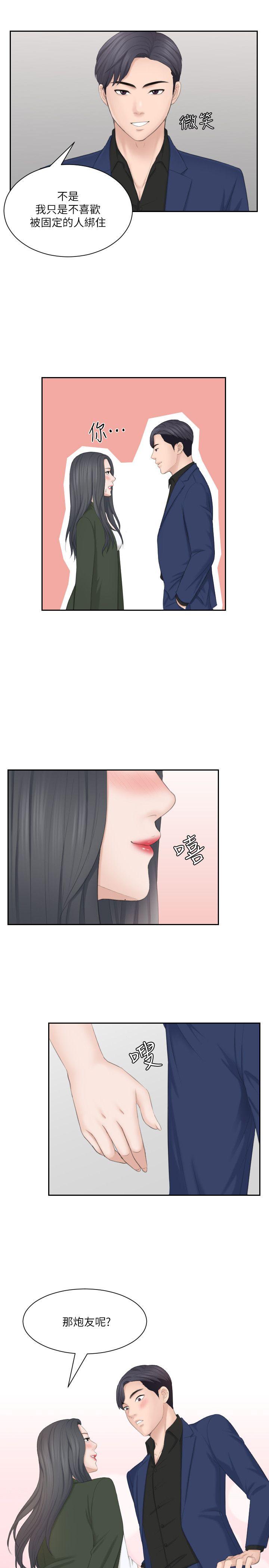 [Manhwa] The taste of mature women Love, mature woman, big breasts#[29P]-26