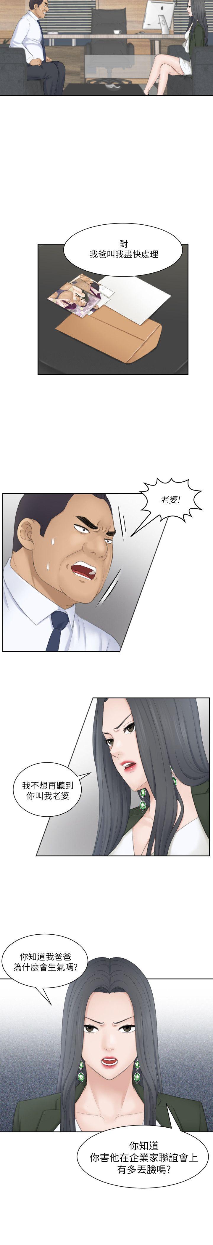 [Manhwa] The taste of mature women Love, mature woman, big breasts#[29P]-5