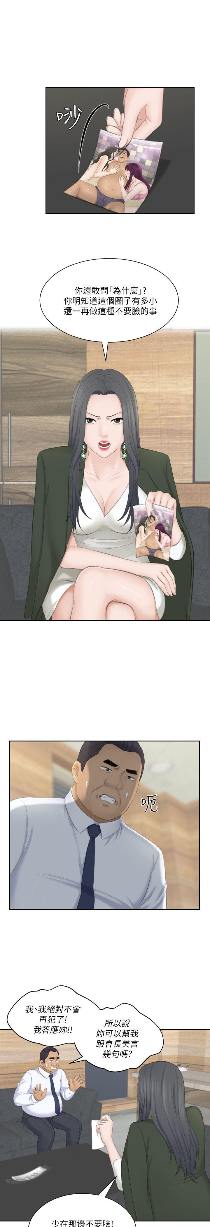 [Manhwa] The taste of mature women Love, mature woman, big breasts#[29P]-7