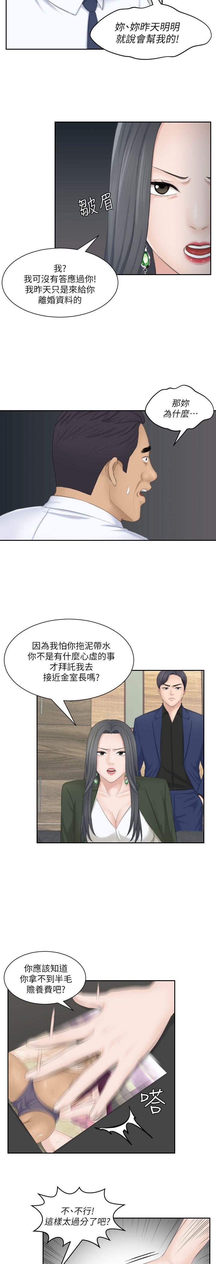 [Manhwa] The taste of mature women Love, mature woman, big breasts#[29P]-9
