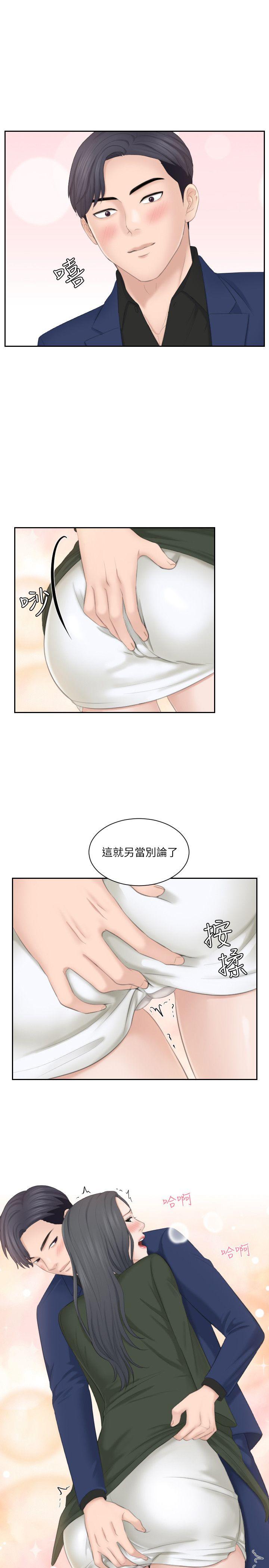[Manhwa] The taste of mature women Love, mature woman, big breasts#[29P]-1