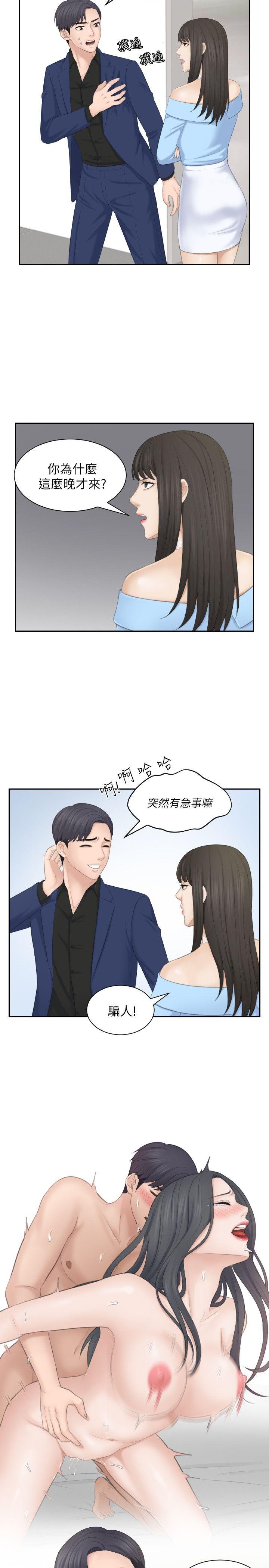 [Manhwa] The taste of mature women Love, mature woman, big breasts#[29P]-13