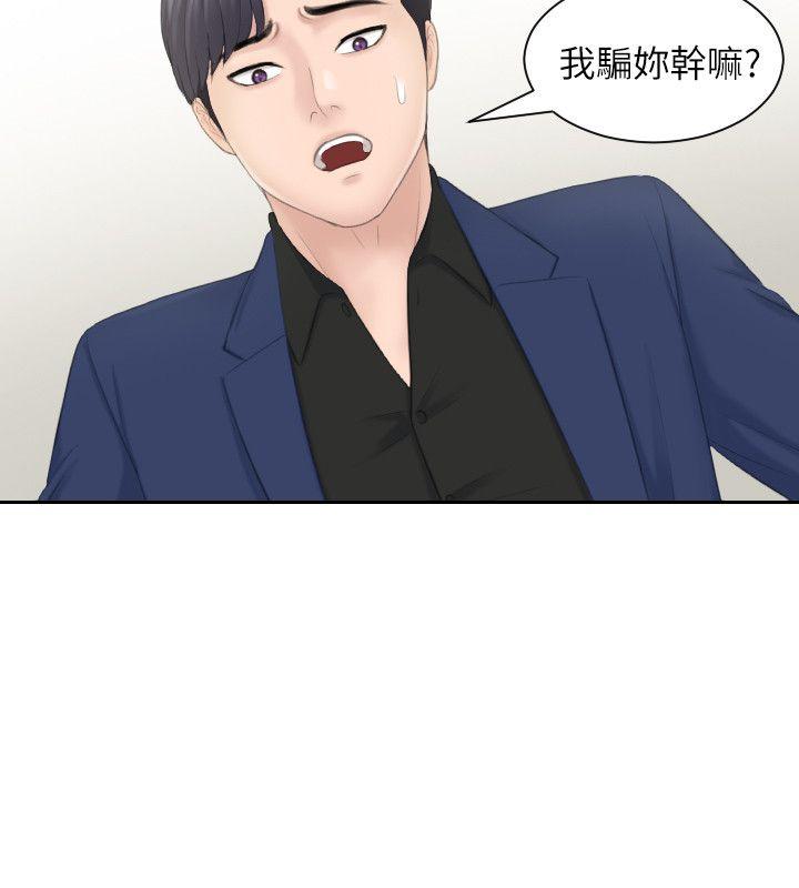 [Manhwa] The taste of mature women Love, mature woman, big breasts#[29P]-14