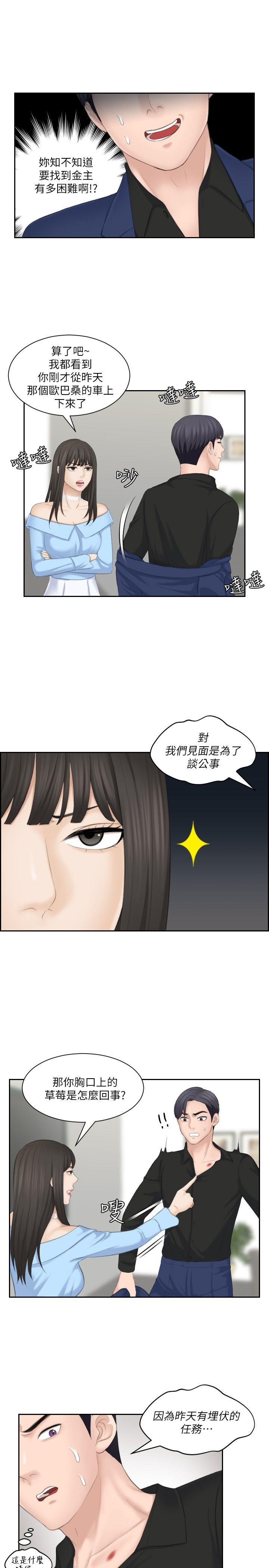 [Manhwa] The taste of mature women Love, mature woman, big breasts#[29P]-15