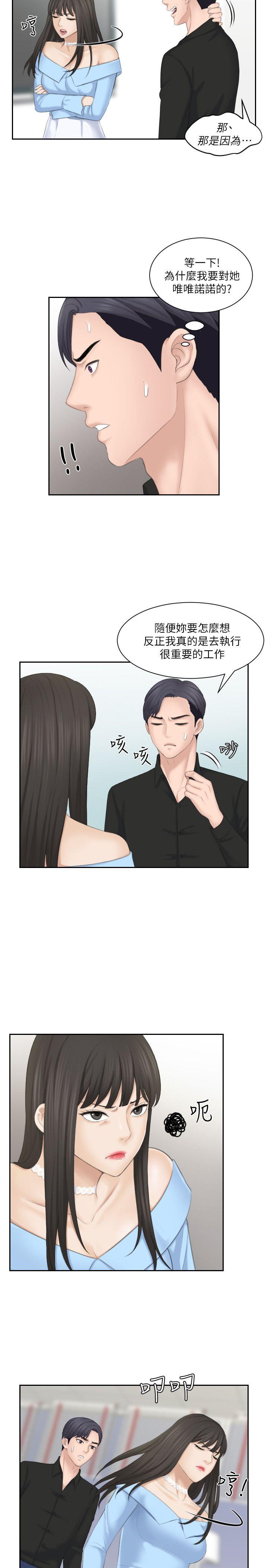 [Manhwa] The taste of mature women Love, mature woman, big breasts#[29P]-17