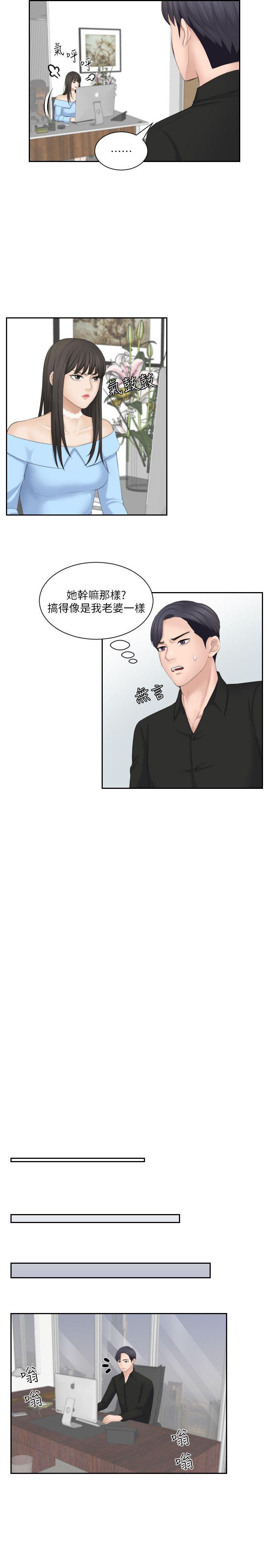 [Manhwa] The taste of mature women Love, mature woman, big breasts#[29P]-19