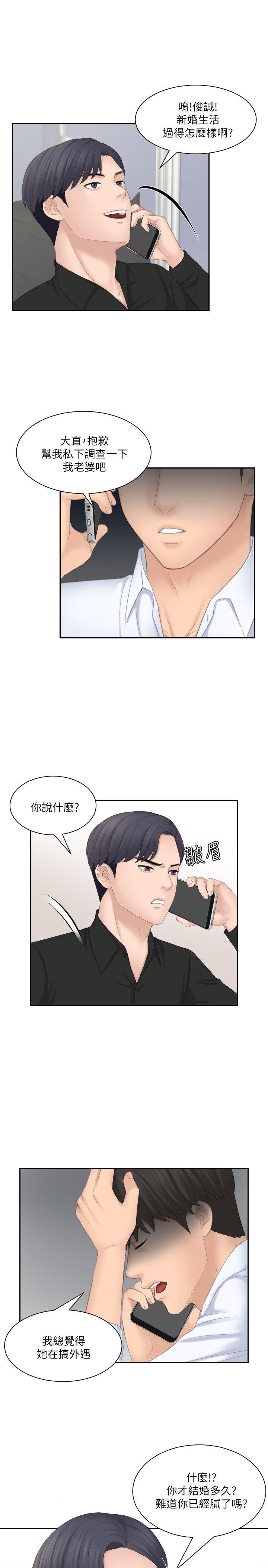 [Manhwa] The taste of mature women Love, mature woman, big breasts#[29P]-21