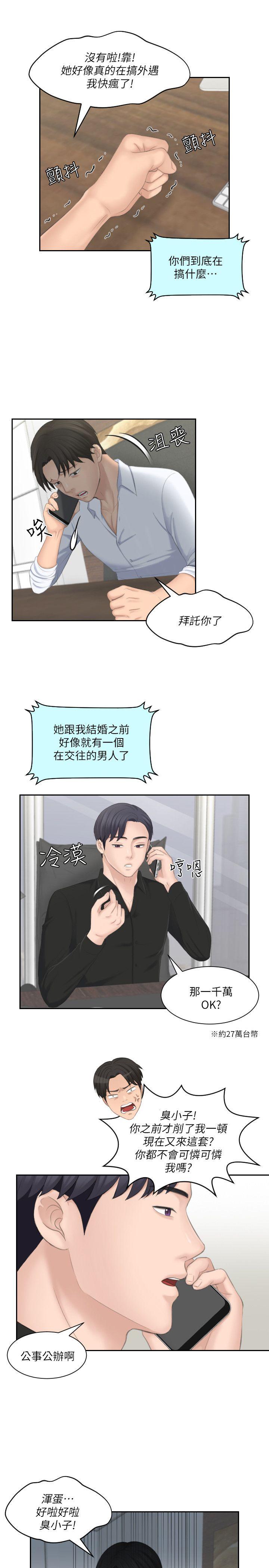 [Manhwa] The taste of mature women Love, mature woman, big breasts#[29P]-23