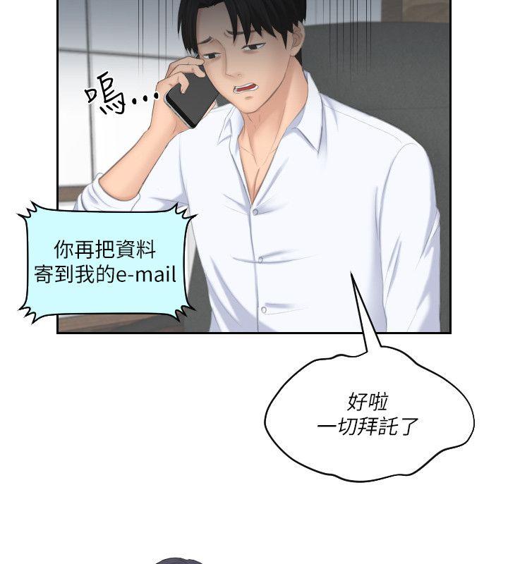 [Manhwa] The taste of mature women Love, mature woman, big breasts#[29P]-24