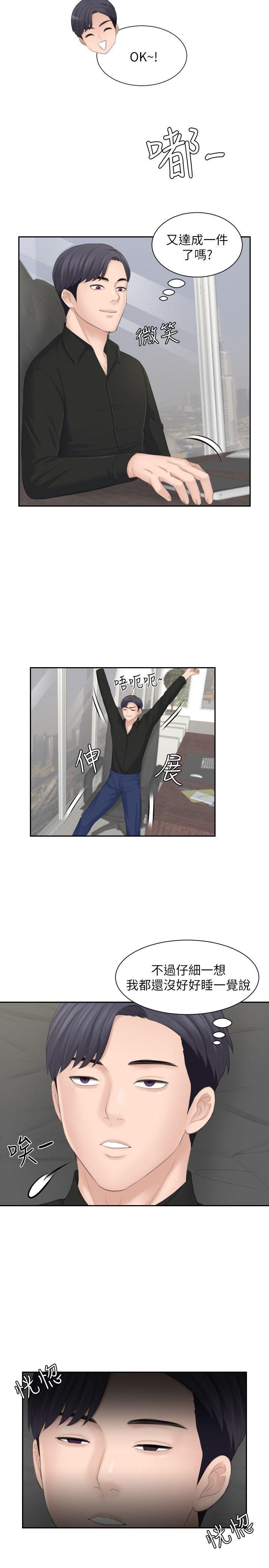 [Manhwa] The taste of mature women Love, mature woman, big breasts#[29P]-25