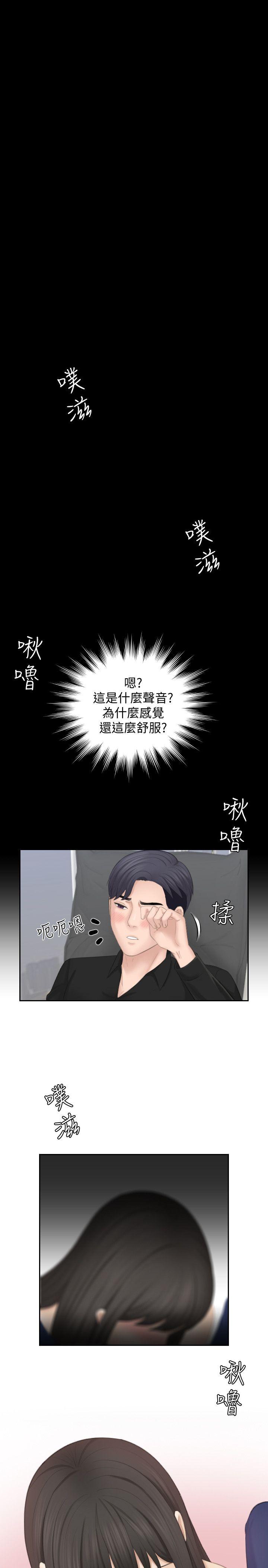 [Manhwa] The taste of mature women Love, mature woman, big breasts#[29P]-27