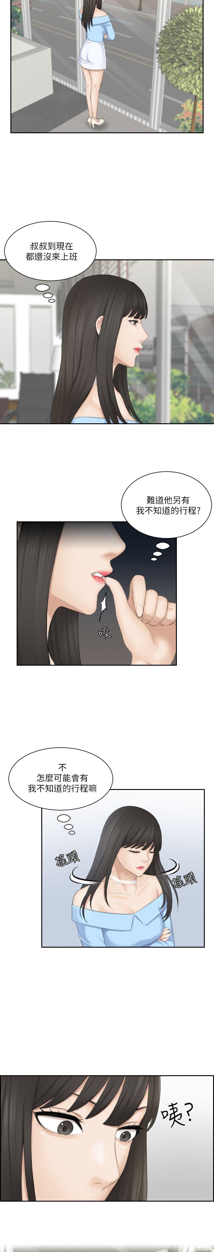 [Manhwa] The taste of mature women Love, mature woman, big breasts#[29P]-5