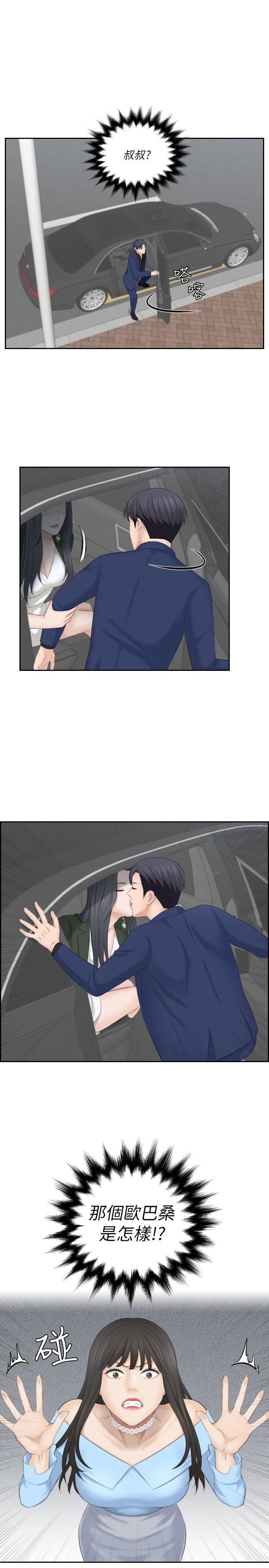 [Manhwa] The taste of mature women Love, mature woman, big breasts#[29P]-7