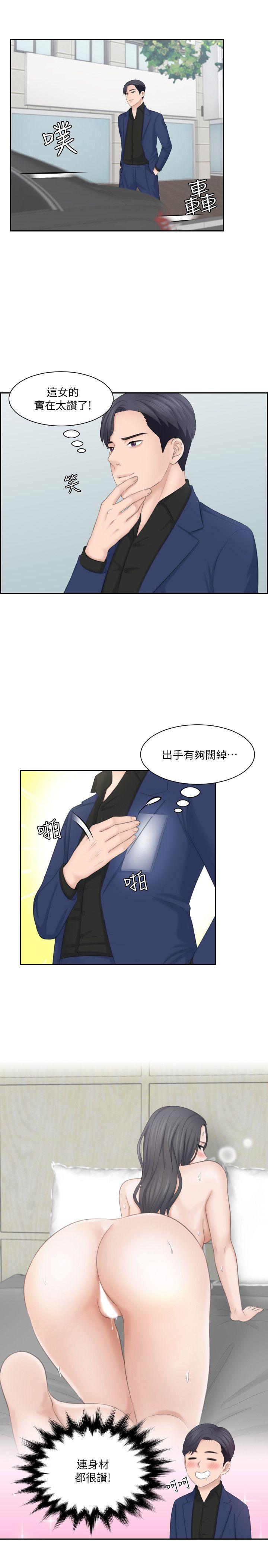 [Manhwa] The taste of mature women Love, mature woman, big breasts#[29P]-9