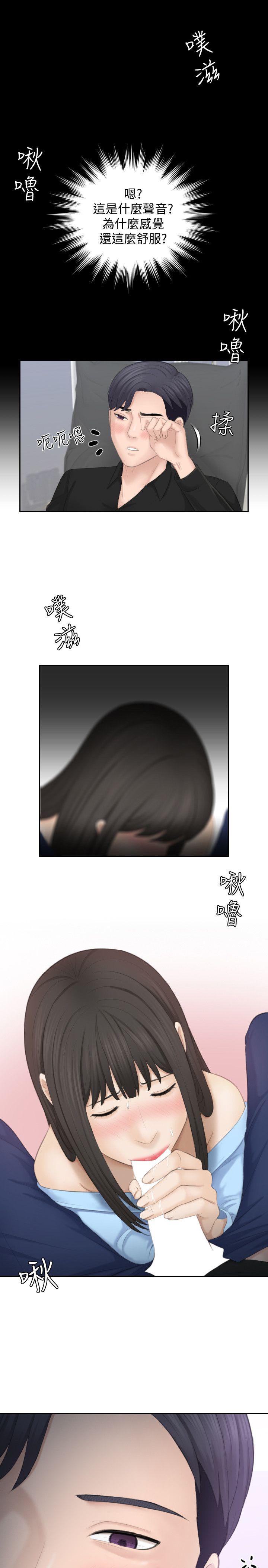 [Manhwa] The taste of mature women Love, mature woman, big breasts#[34P]-1