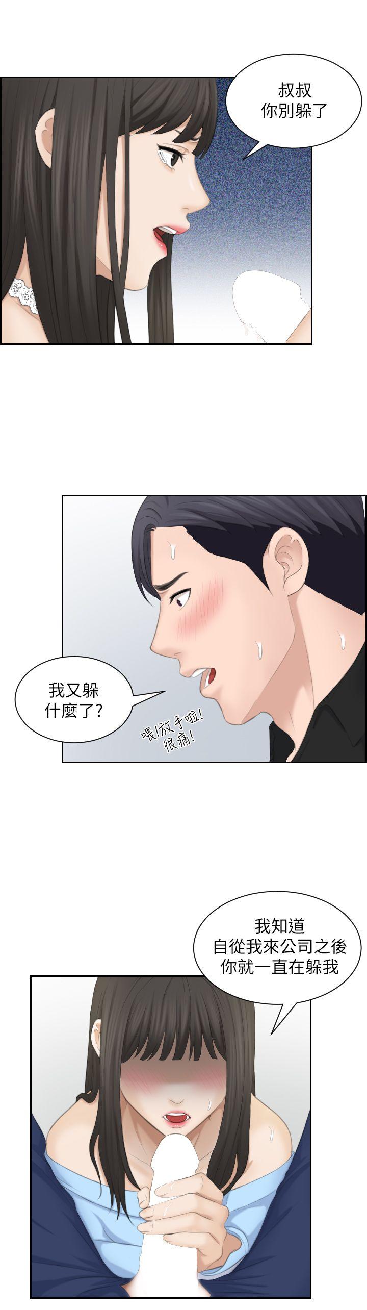 [Manhwa] The taste of mature women Love, mature woman, big breasts#[34P]-10
