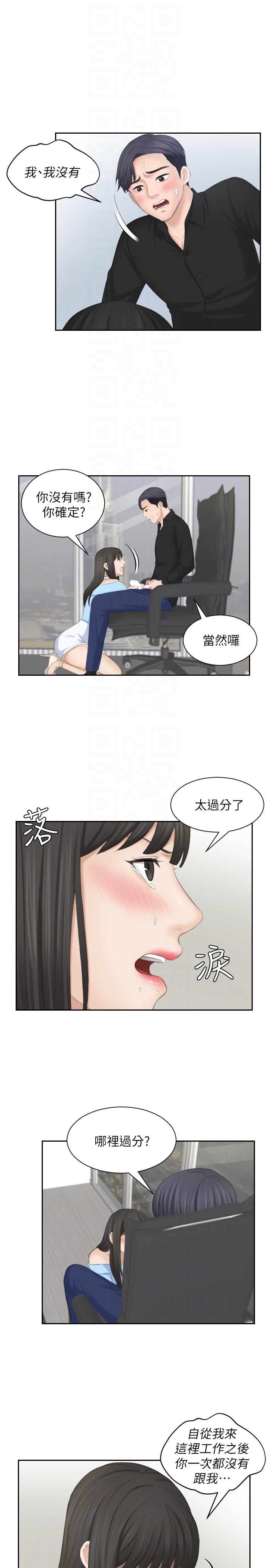 [Manhwa] The taste of mature women Love, mature woman, big breasts#[34P]-11
