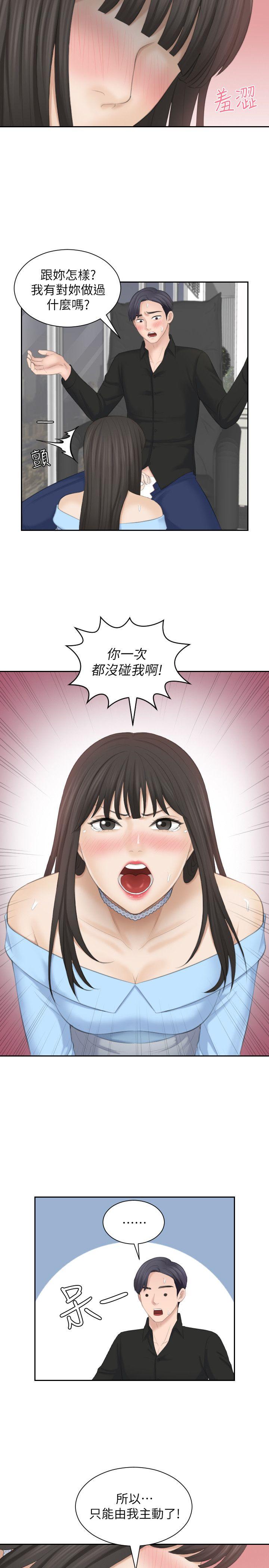 [Manhwa] The taste of mature women Love, mature woman, big breasts#[34P]-13