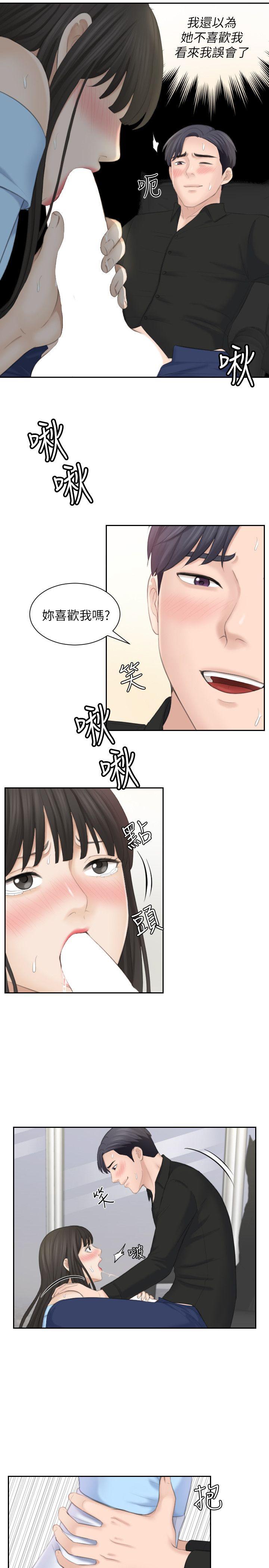 [Manhwa] The taste of mature women Love, mature woman, big breasts#[34P]-17
