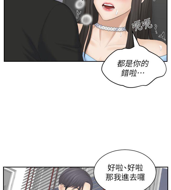 [Manhwa] The taste of mature women Love, mature woman, big breasts#[34P]-20