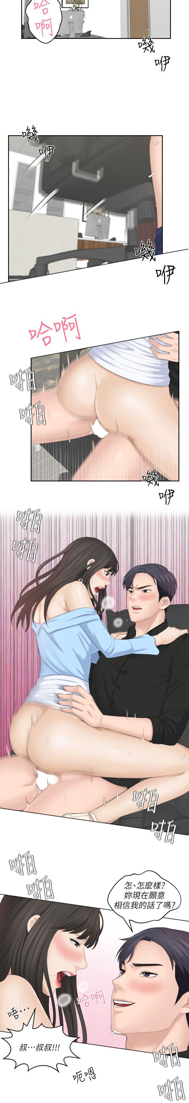 [Manhwa] The taste of mature women Love, mature woman, big breasts#[34P]-25