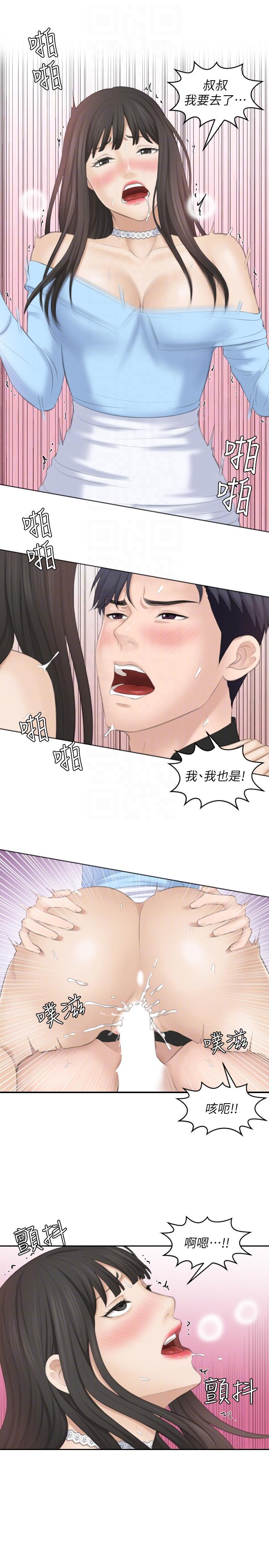 [Manhwa] The taste of mature women Love, mature woman, big breasts#[34P]-27