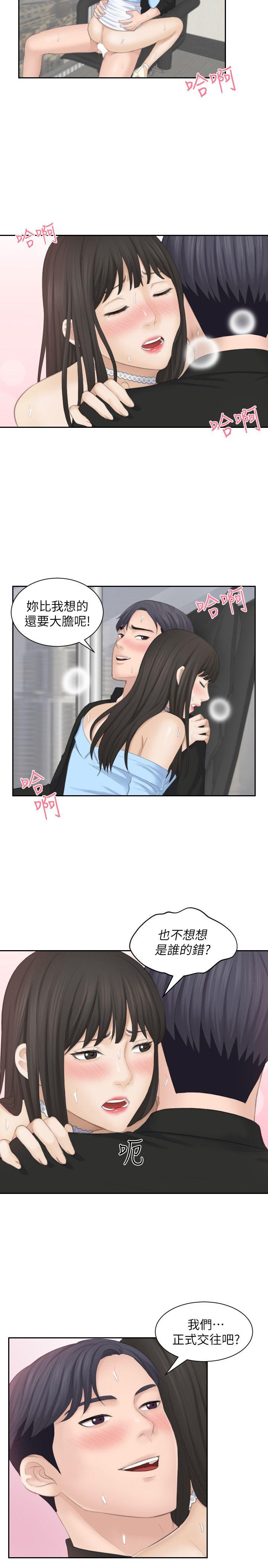 [Manhwa] The taste of mature women Love, mature woman, big breasts#[34P]-29