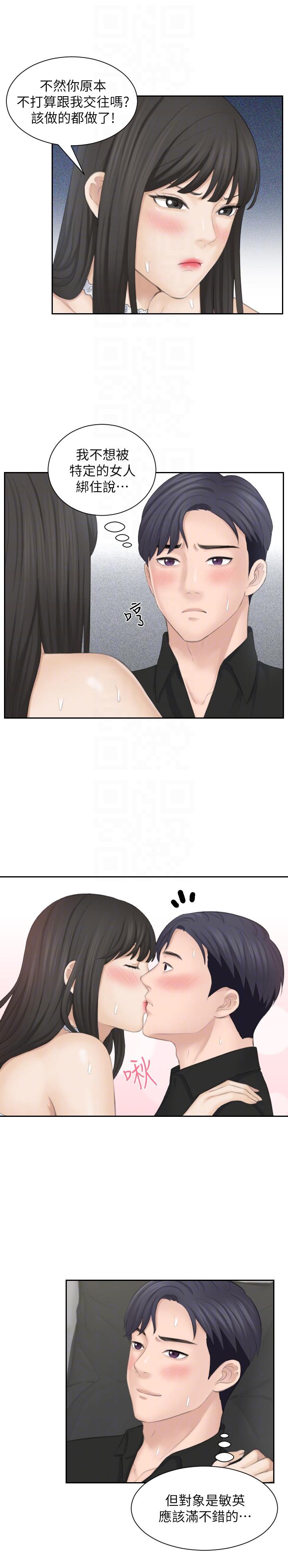 [Manhwa] The taste of mature women Love, mature woman, big breasts#[34P]-31