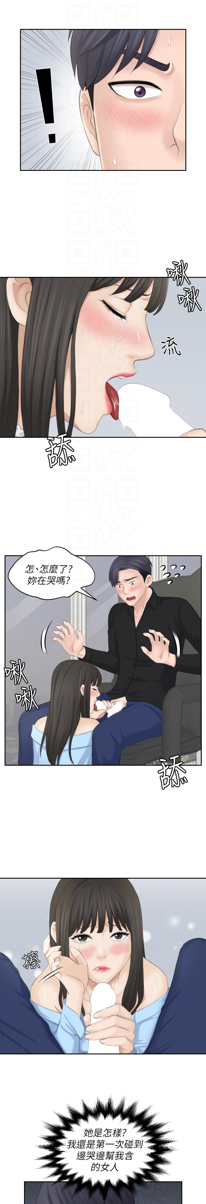 [Manhwa] The taste of mature women Love, mature woman, big breasts#[34P]-7