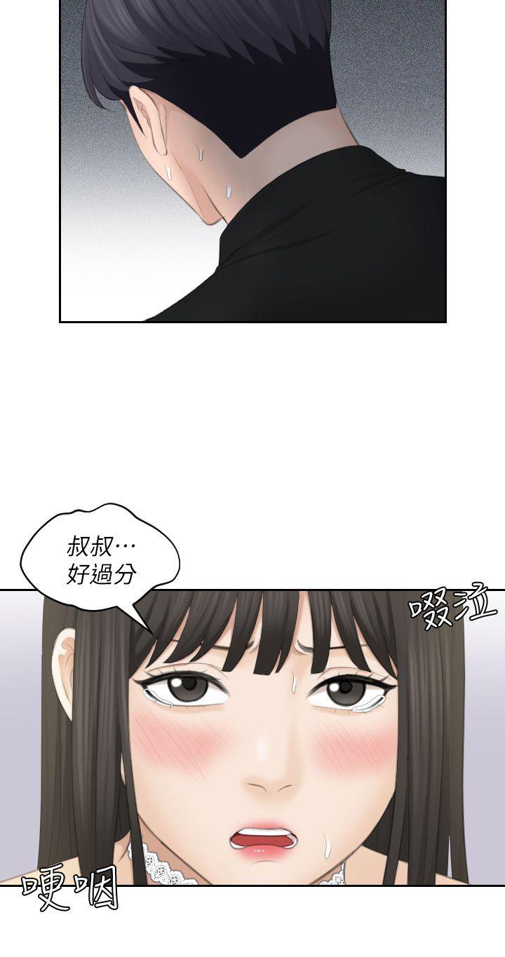 [Manhwa] The taste of mature women Love, mature woman, big breasts#[34P]-8