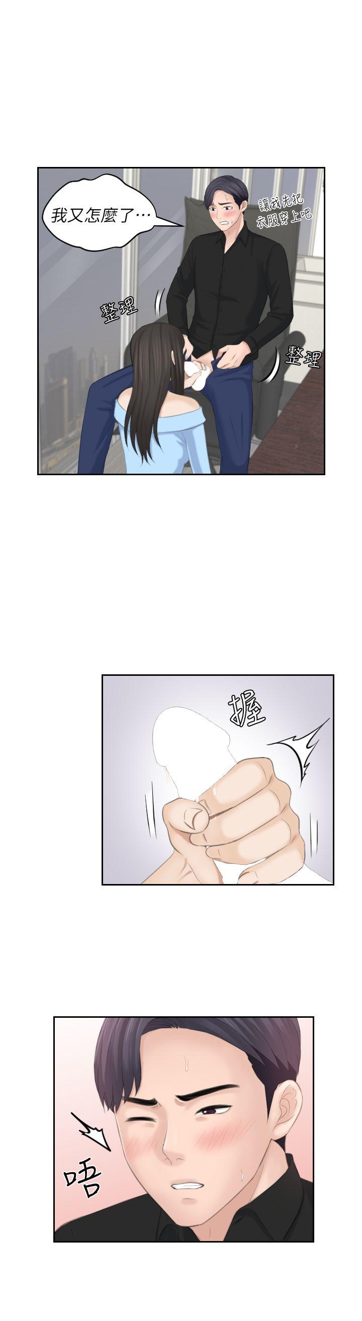 [Manhwa] The taste of mature women Love, mature woman, big breasts#[34P]-9
