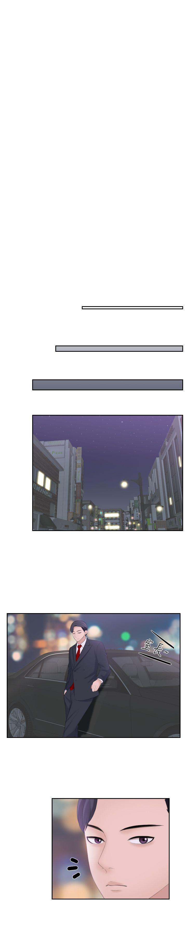 [Manhwa] The taste of mature women Love, mature woman, big breasts#[25P]-11