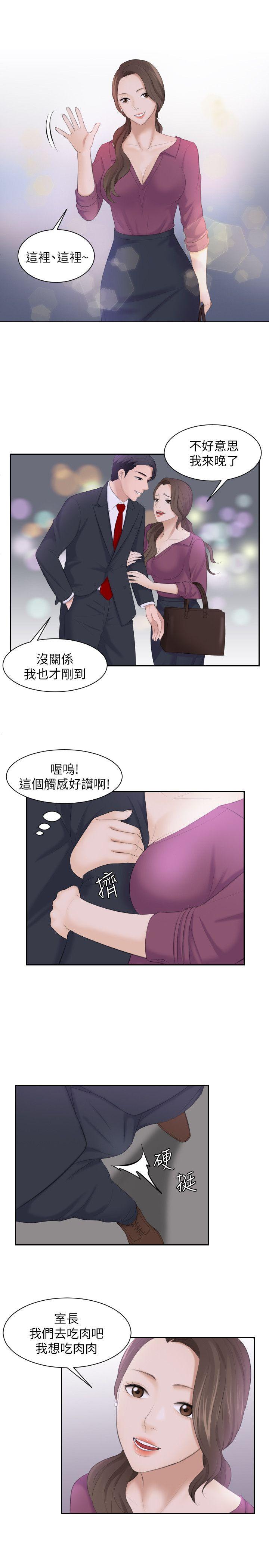 [Manhwa] The taste of mature women Love, mature woman, big breasts#[25P]-12