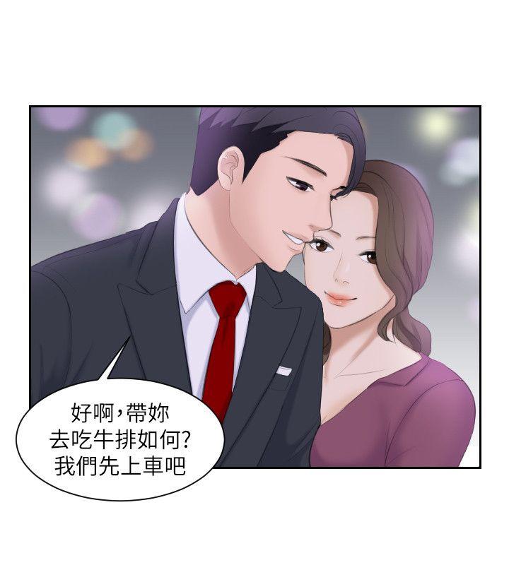 [Manhwa] The taste of mature women Love, mature woman, big breasts#[25P]-13