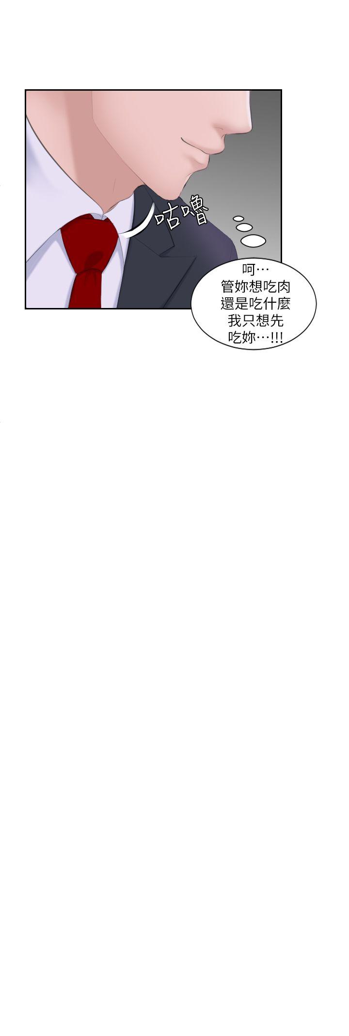 [Manhwa] The taste of mature women Love, mature woman, big breasts#[25P]-14