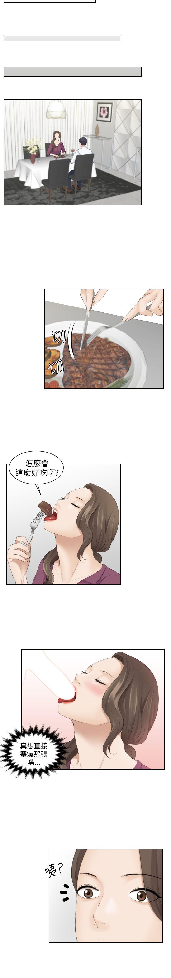 [Manhwa] The taste of mature women Love, mature woman, big breasts#[25P]-15