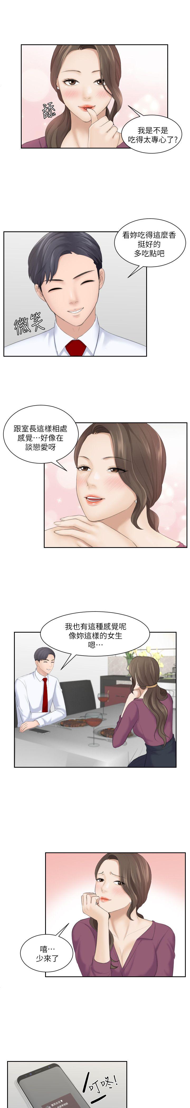 [Manhwa] The taste of mature women Love, mature woman, big breasts#[25P]-16