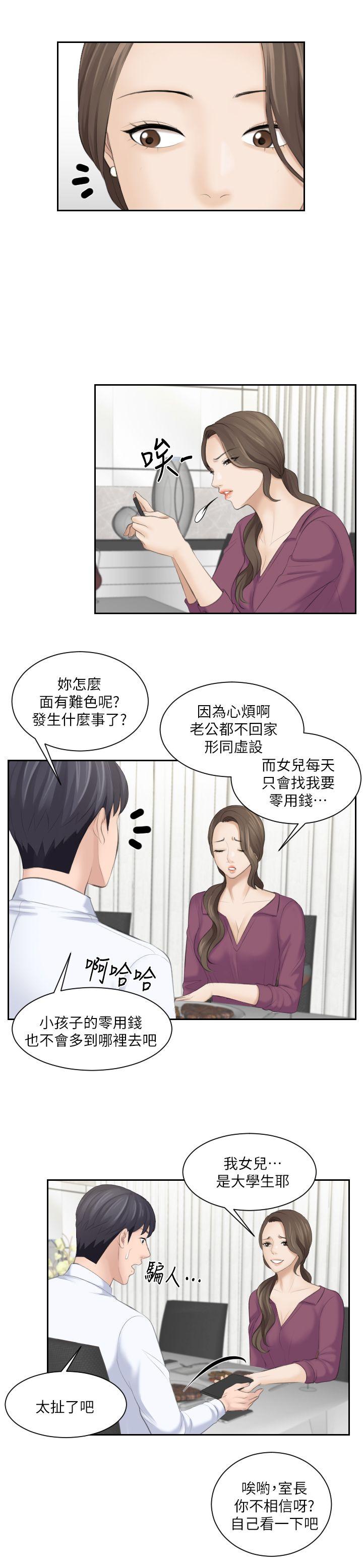 [Manhwa] The taste of mature women Love, mature woman, big breasts#[25P]-18